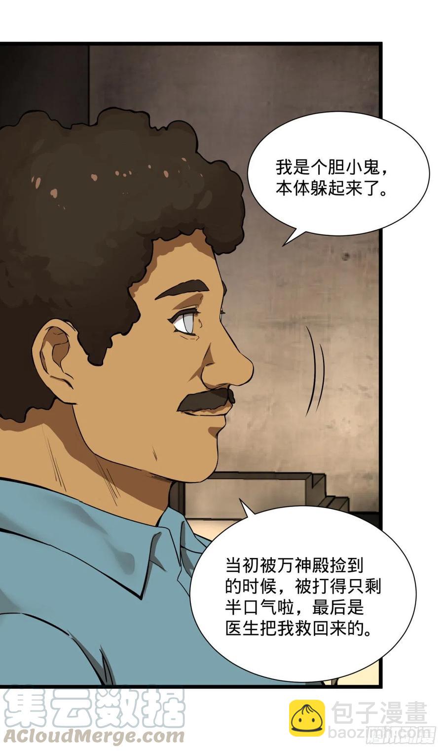 一报还一报-第122话