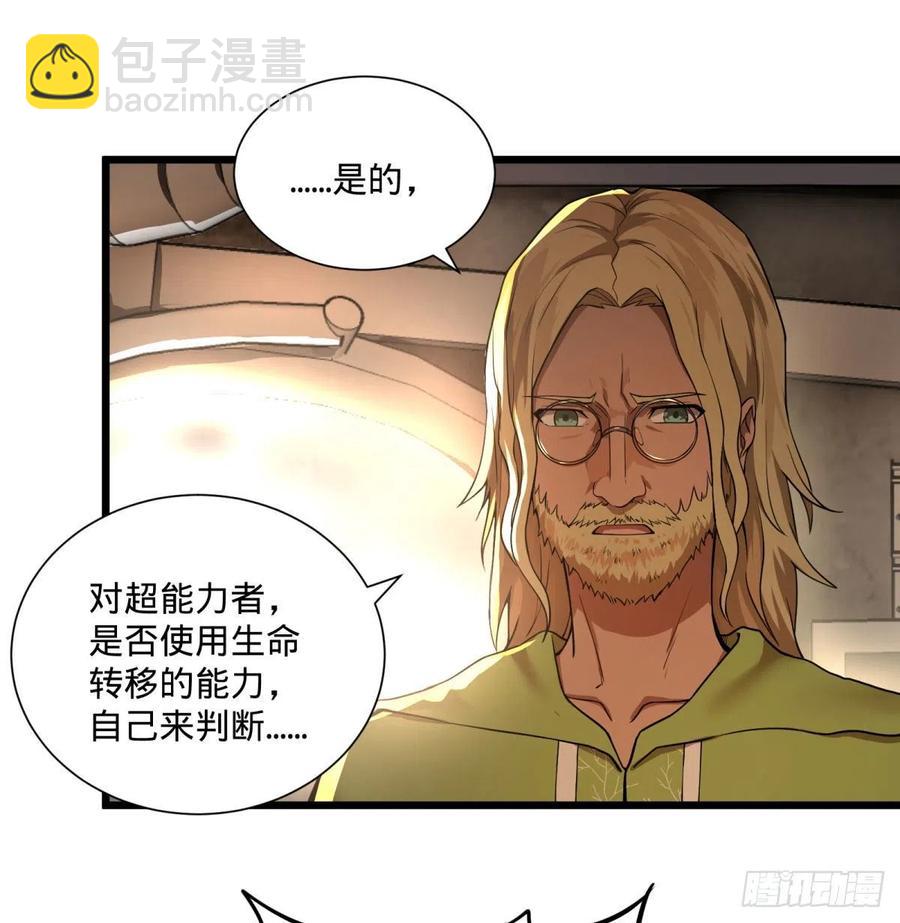 一报还一报-第122话