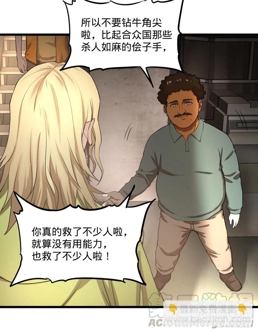 一报还一报-第122话