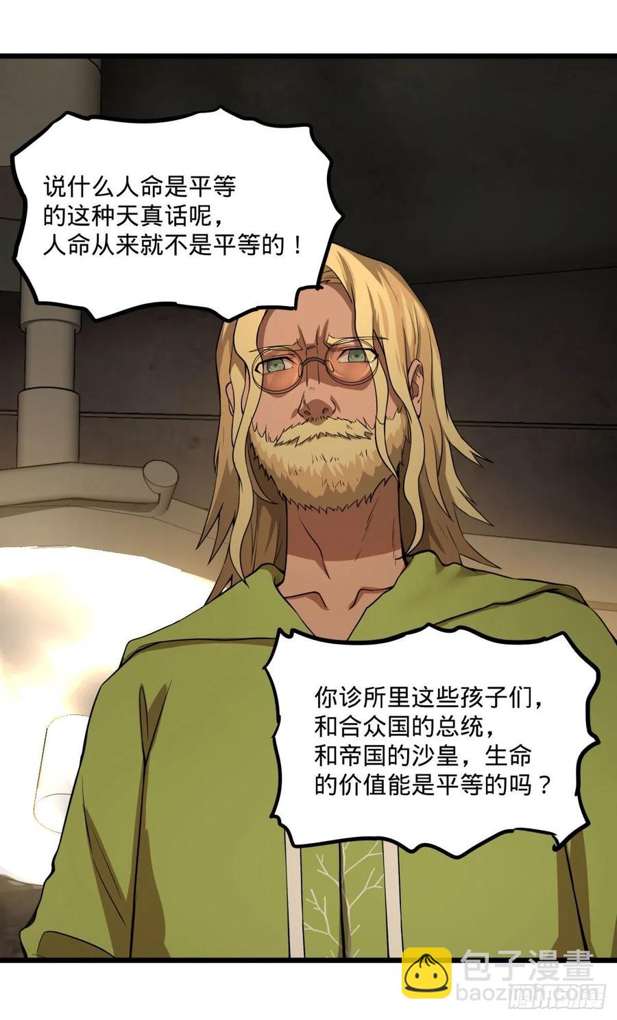 一报还一报-第122话