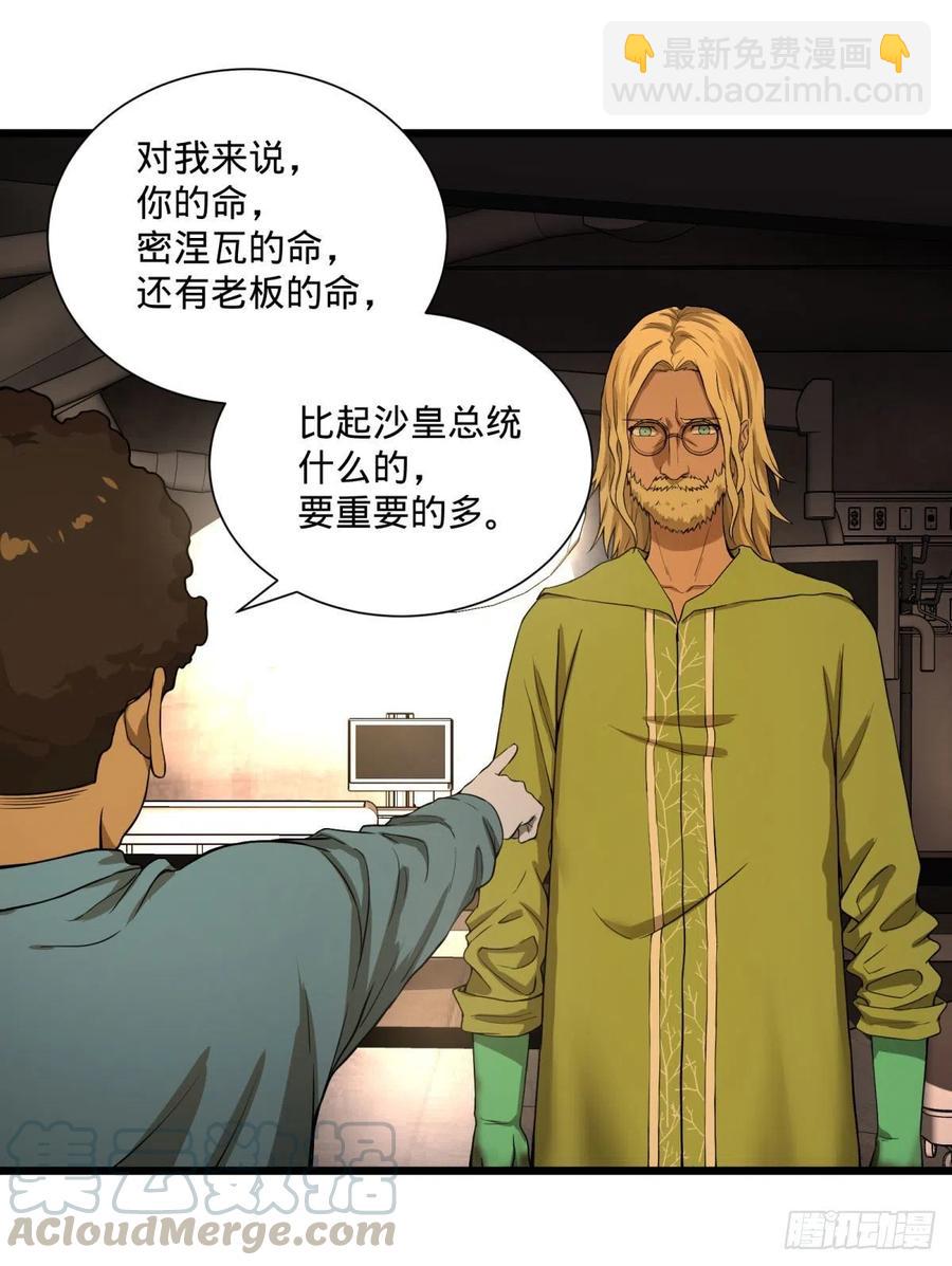 一报还一报-第122话