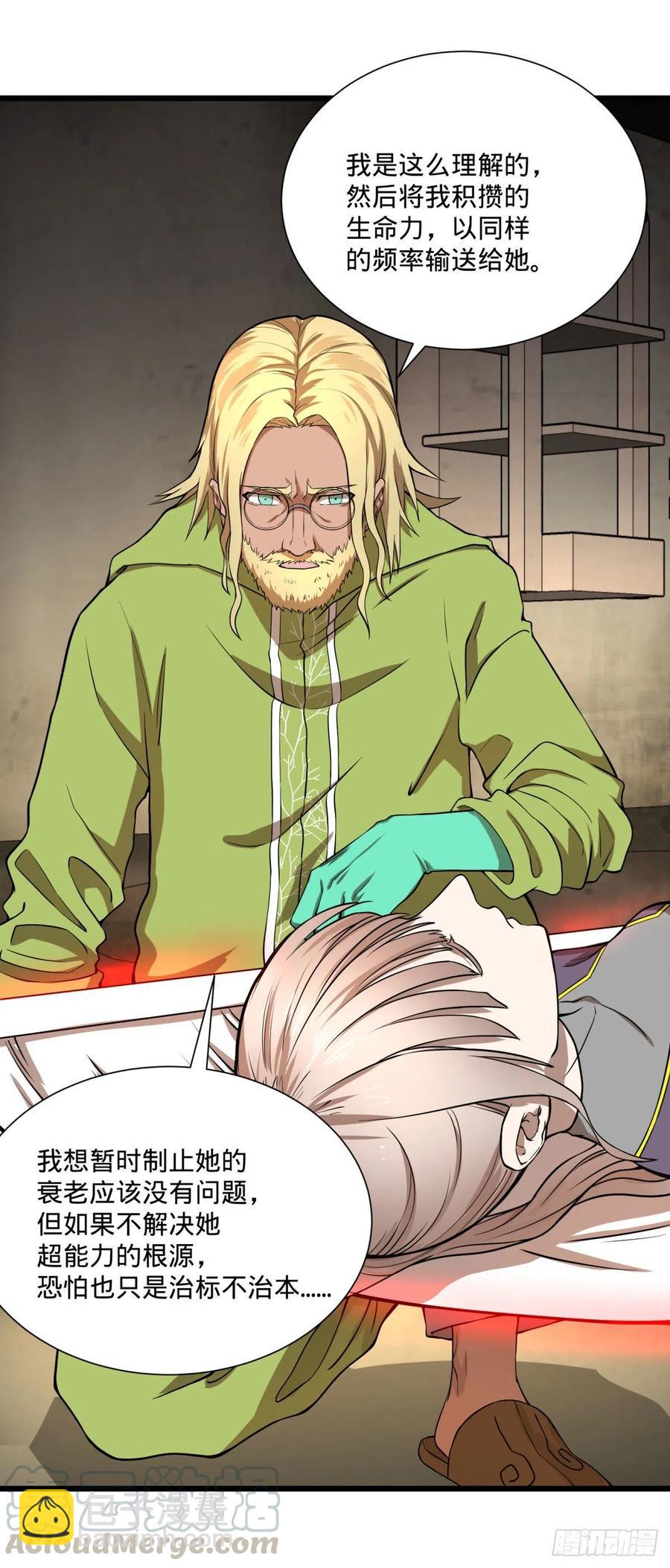 一报还一报-第122话