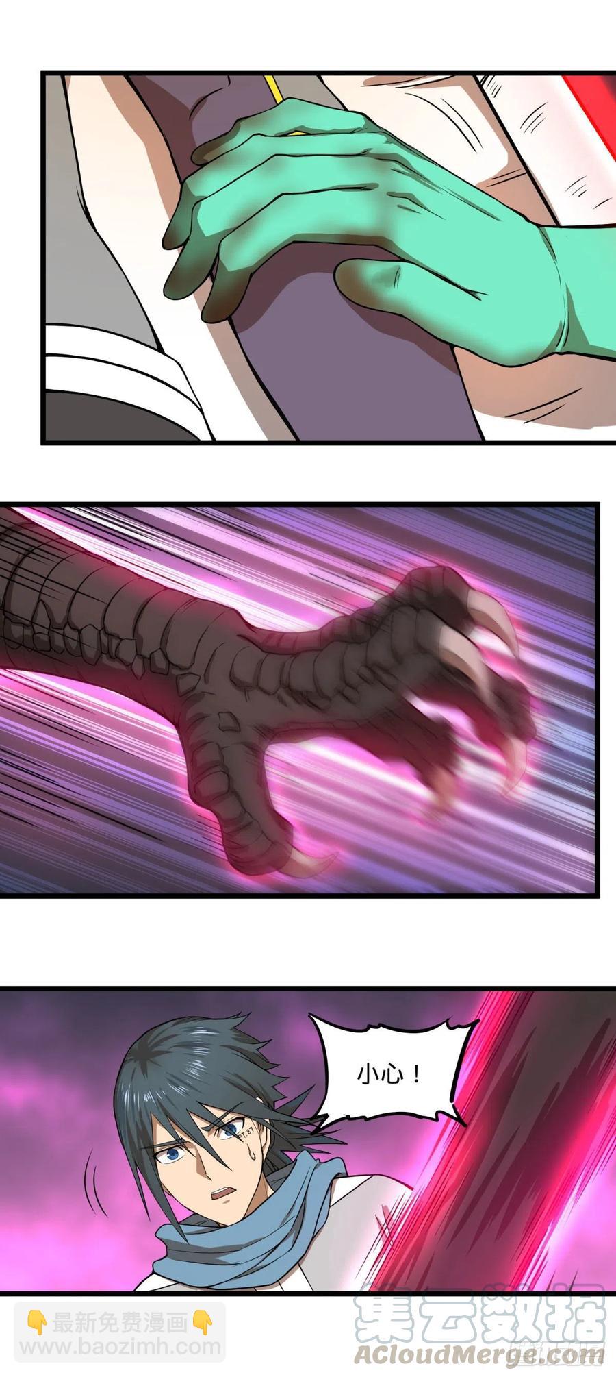 一报还一报-第122话