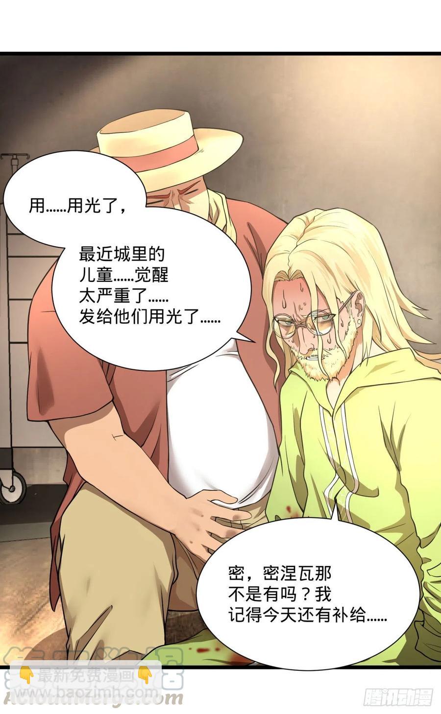 一报还一报-第122话