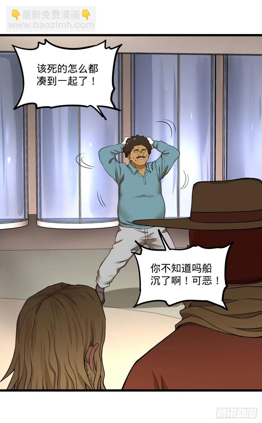 一报还一报-第122话