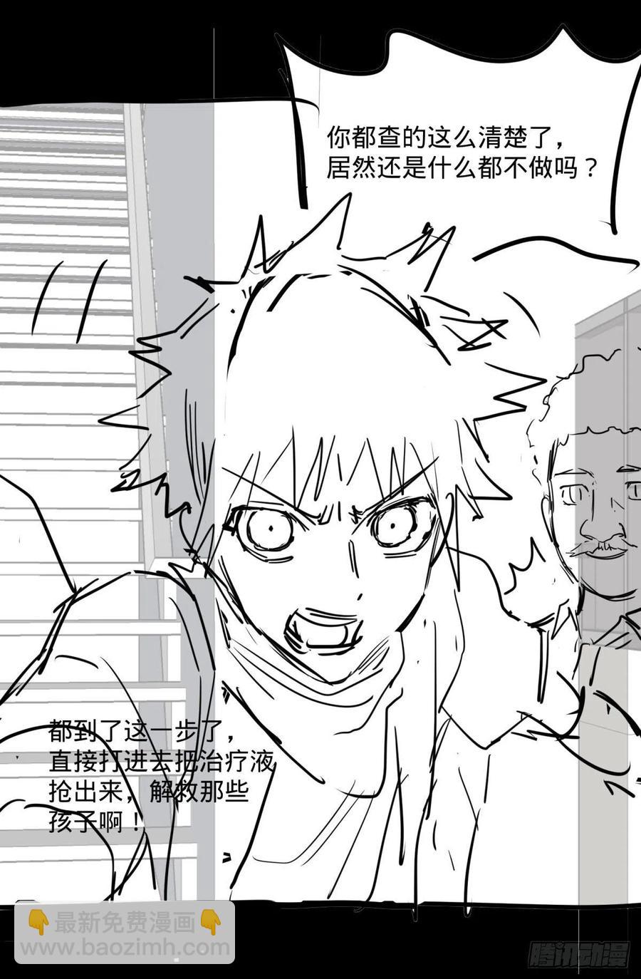 一报还一报-第122话