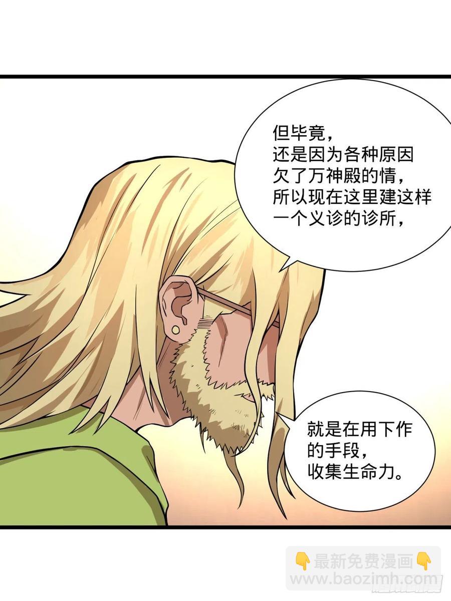 一报还一报-第122话