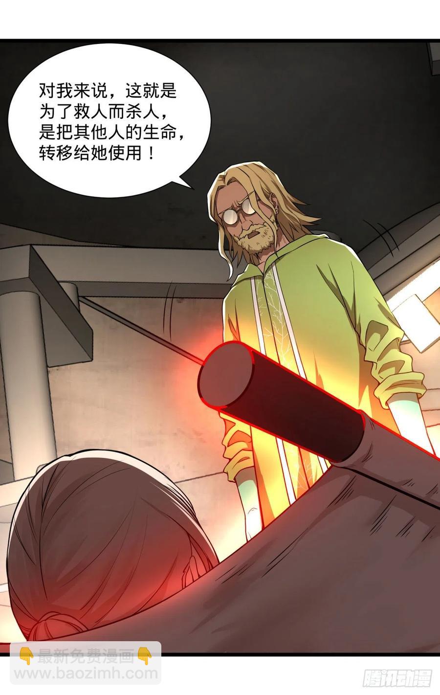 一报还一报-第122话