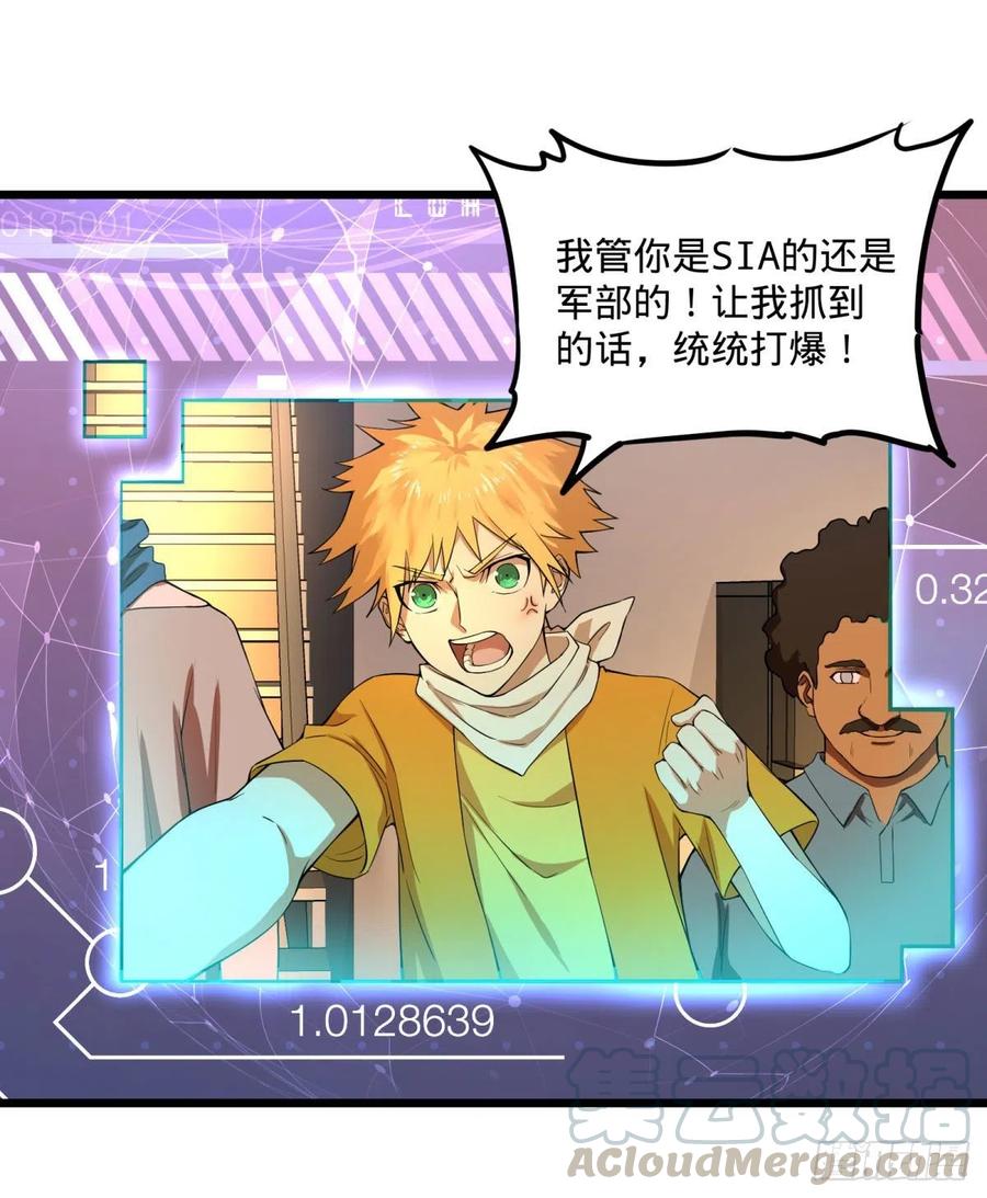 拯救世界？没有兴趣！(1/2)-第124话