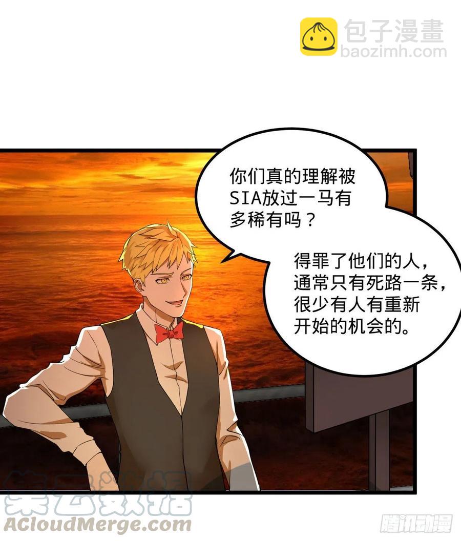 拯救世界？没有兴趣！(1/2)-第124话