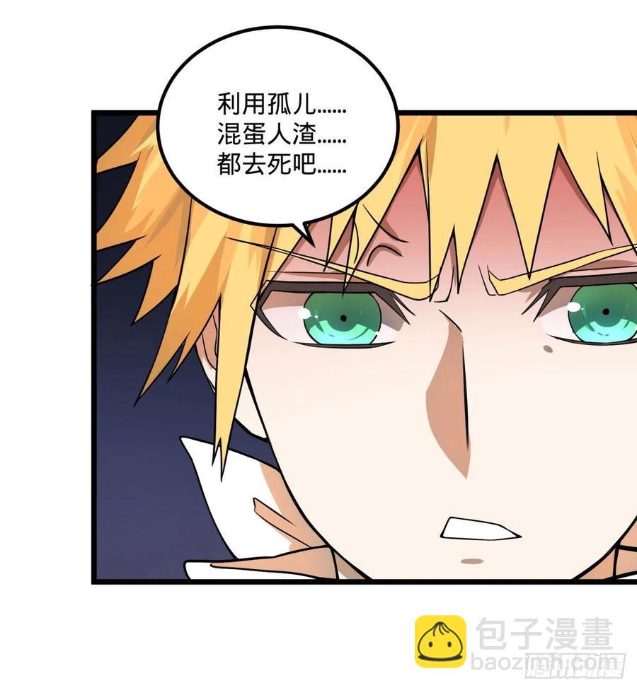 拯救世界？没有兴趣！(1/2)-第124话