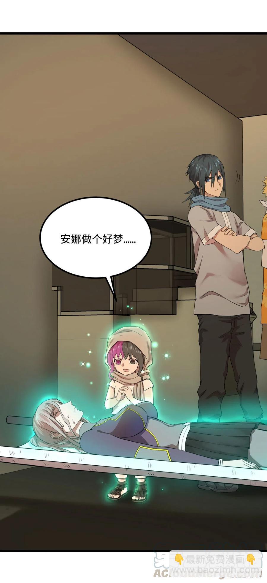 拯救世界？没有兴趣！(1/2)-第124话