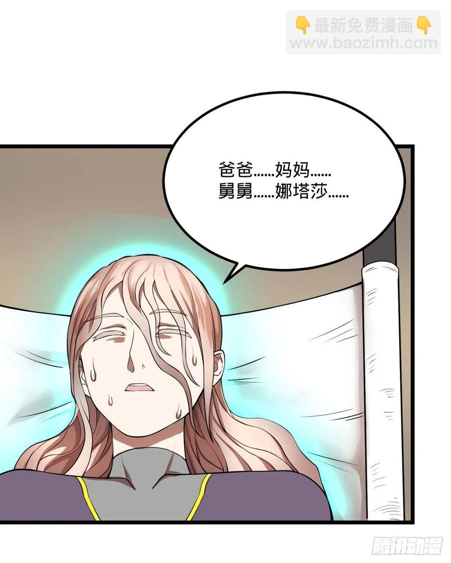 拯救世界？没有兴趣！(1/2)-第124话