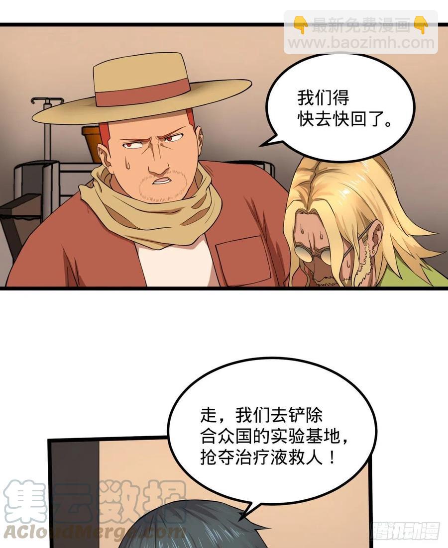 拯救世界？没有兴趣！(1/2)-第124话