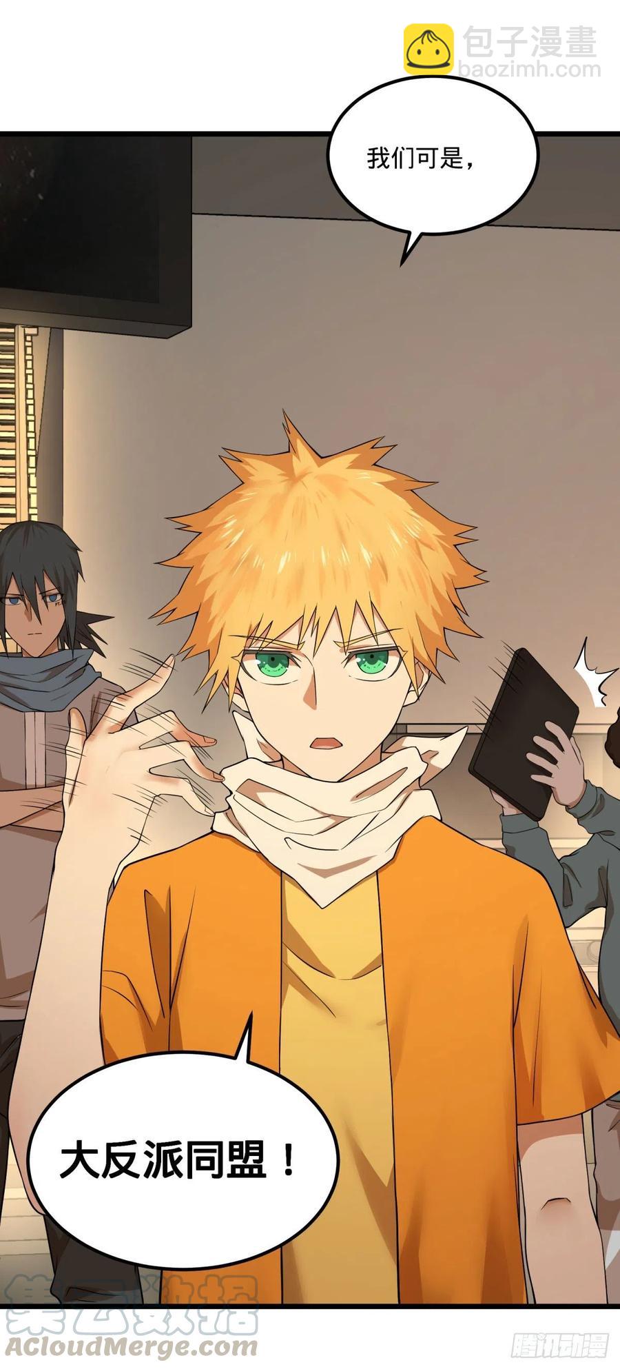 拯救世界？没有兴趣！(1/2)-第124话