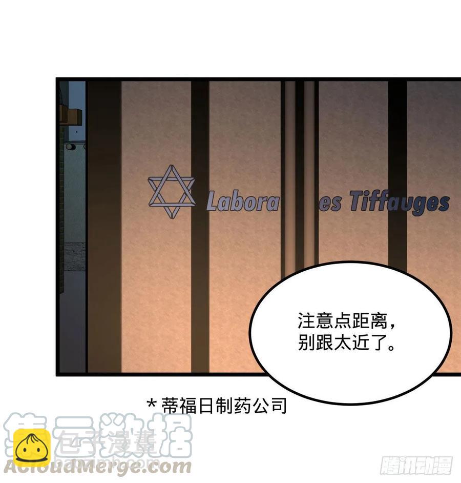 拯救世界？没有兴趣！(1/2)-第124话