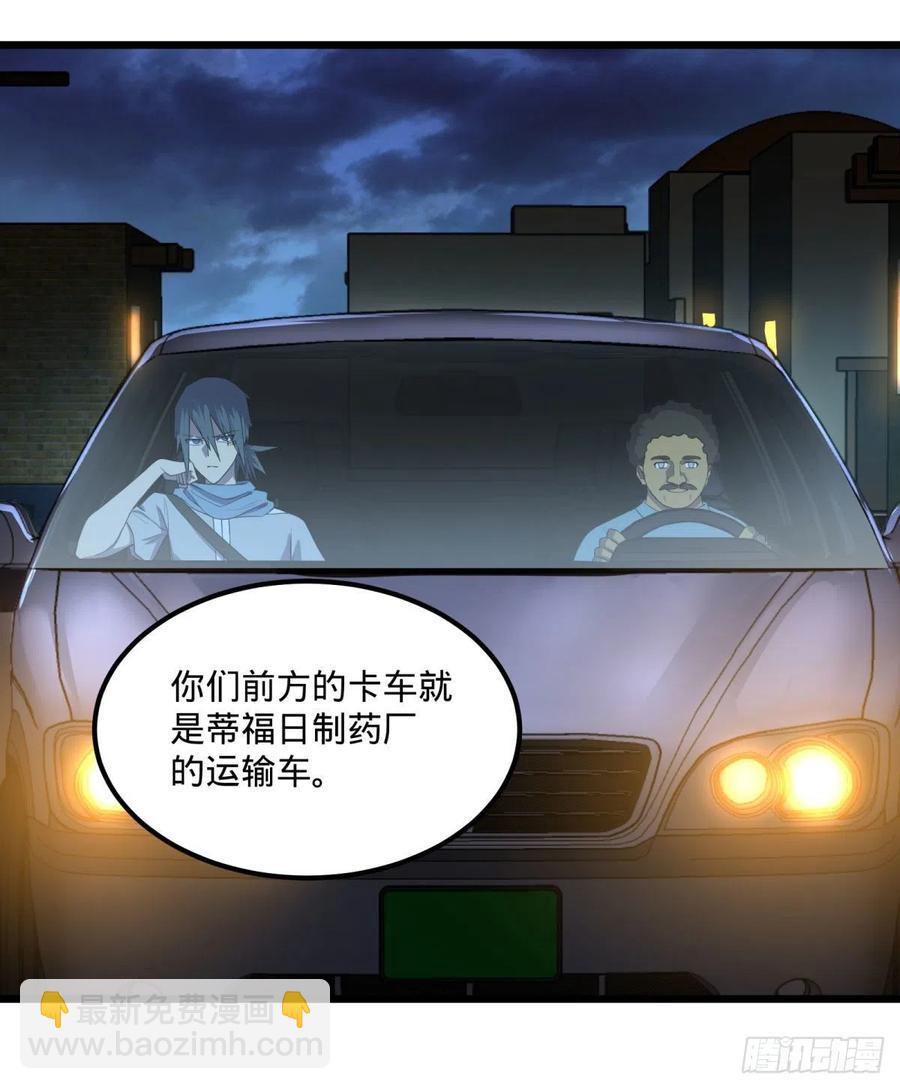 拯救世界？没有兴趣！(1/2)-第124话