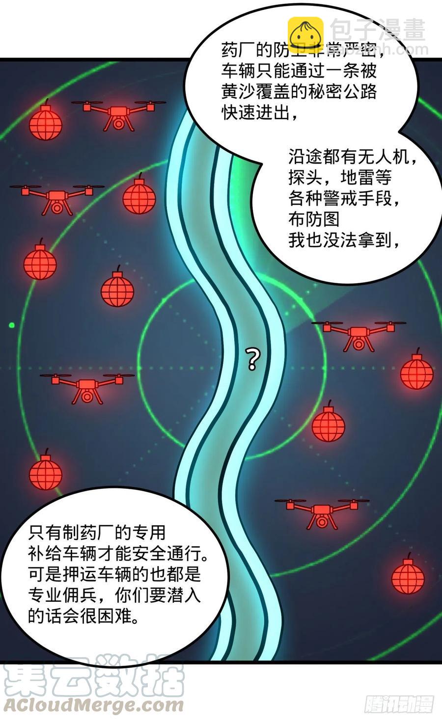 拯救世界？没有兴趣！(1/2)-第124话