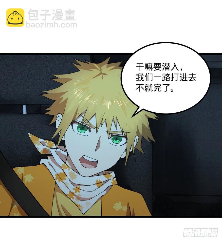 拯救世界？没有兴趣！(1/2)-第124话