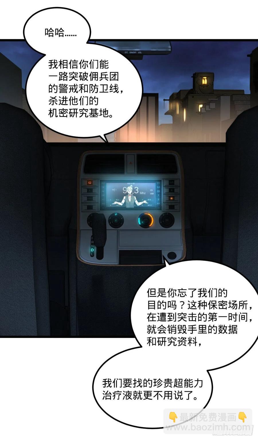 拯救世界？没有兴趣！(1/2)-第124话