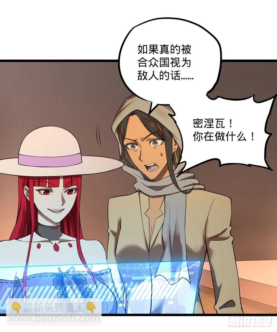 拯救世界？没有兴趣！(1/2)-第124话