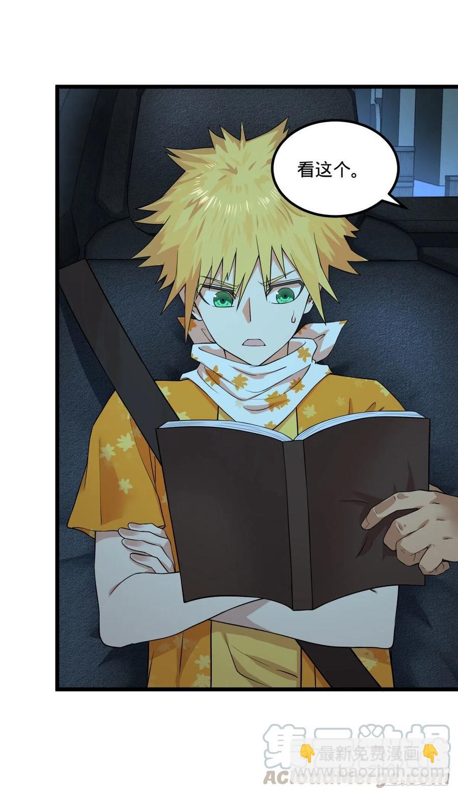 拯救世界？没有兴趣！(1/2)-第124话