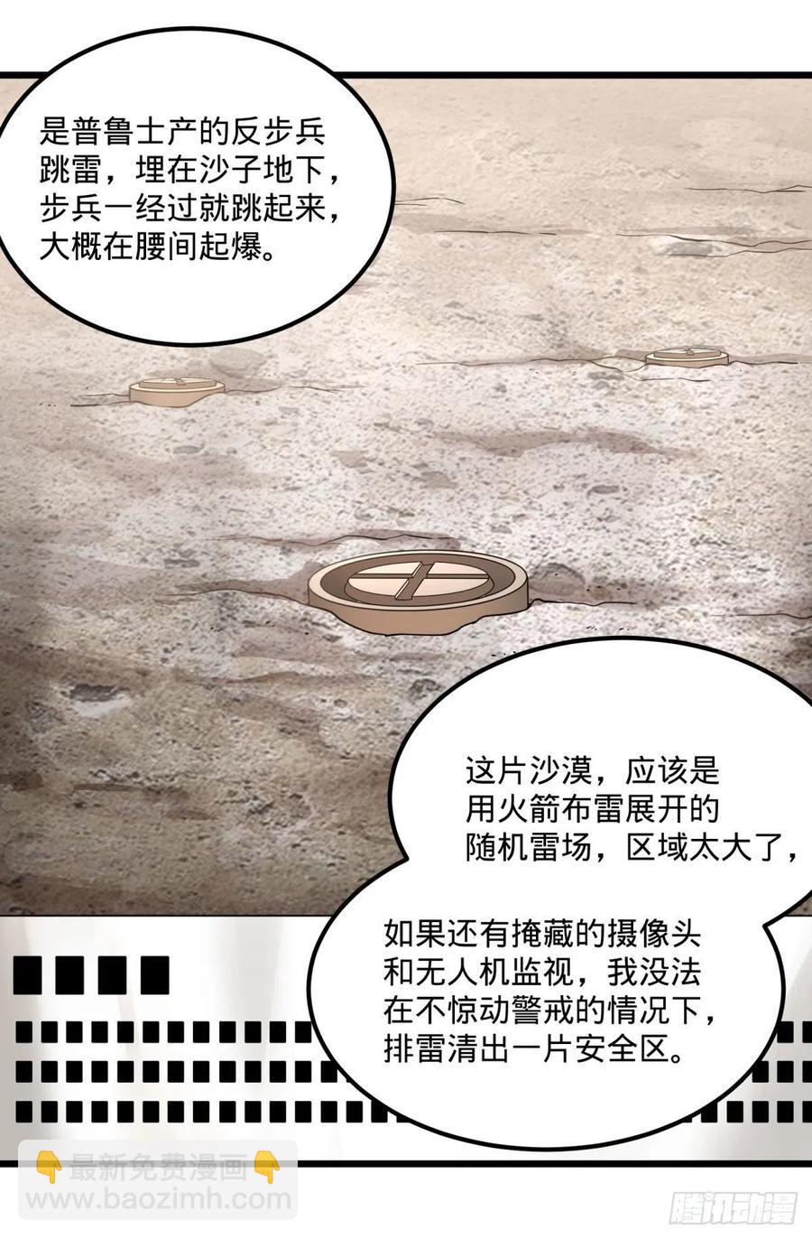 拯救世界？没有兴趣！(1/2)-第124话