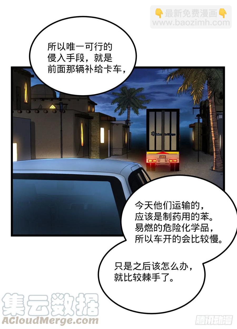 拯救世界？没有兴趣！(1/2)-第124话