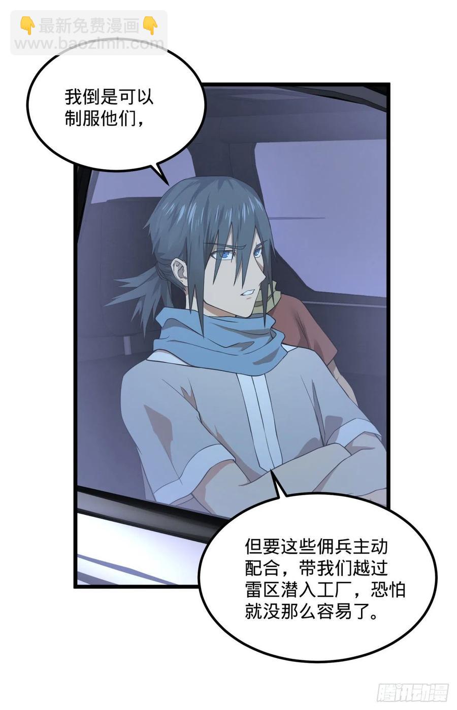 拯救世界？没有兴趣！(1/2)-第124话