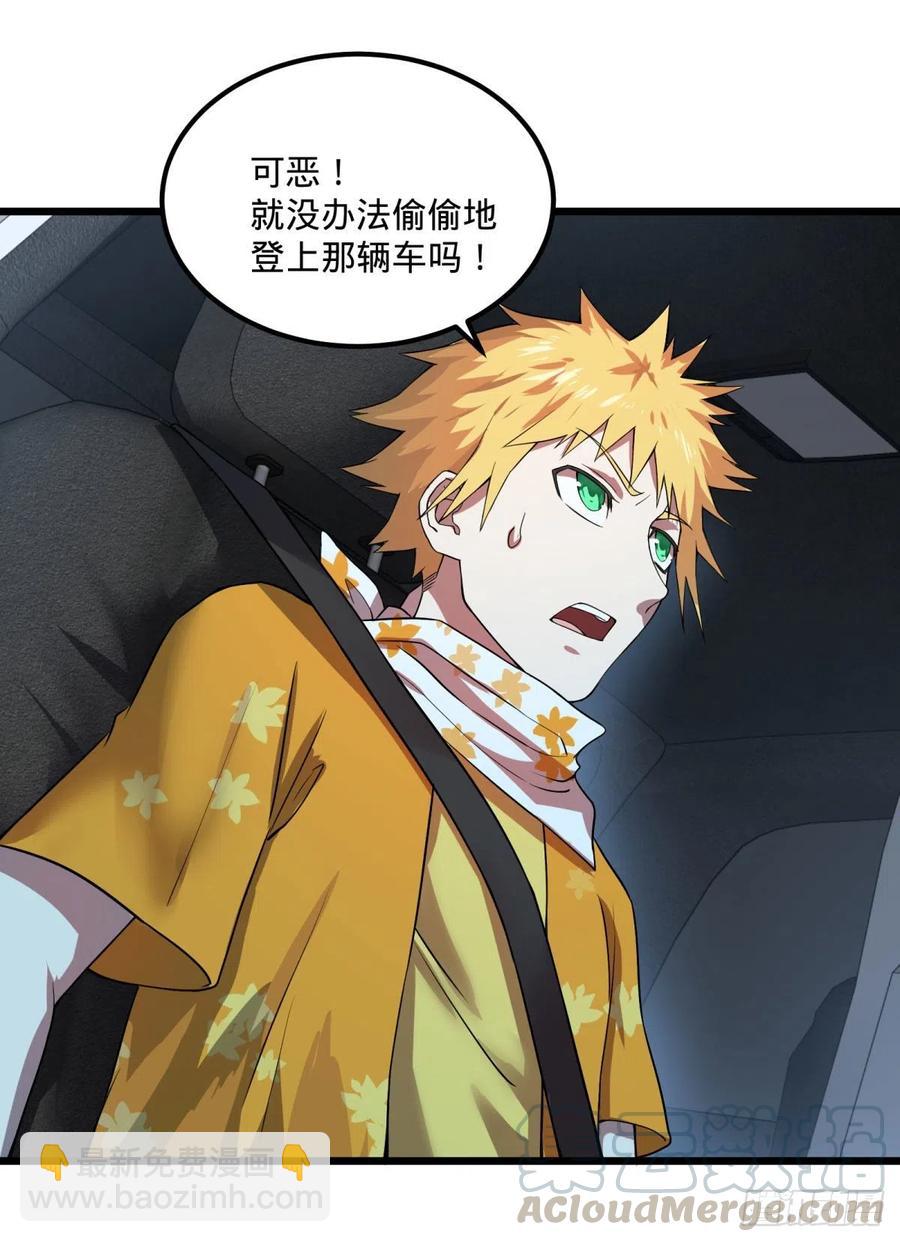 拯救世界？没有兴趣！(1/2)-第124话