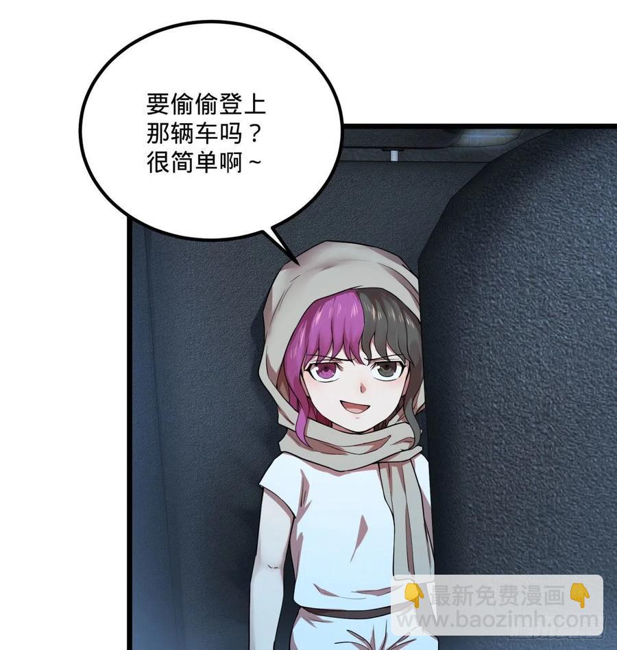 拯救世界？没有兴趣！(1/2)-第124话