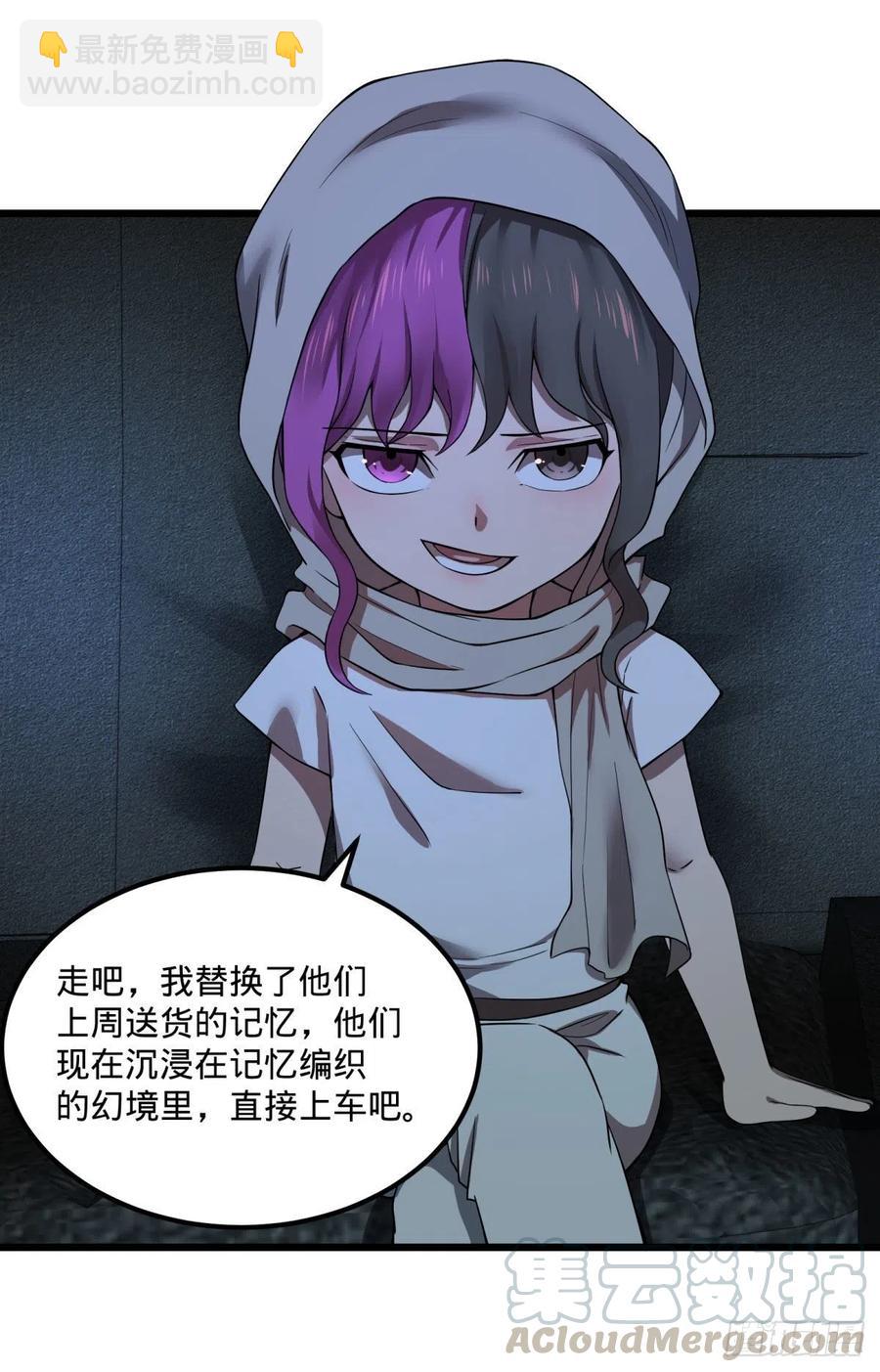 拯救世界？没有兴趣！(1/2)-第124话