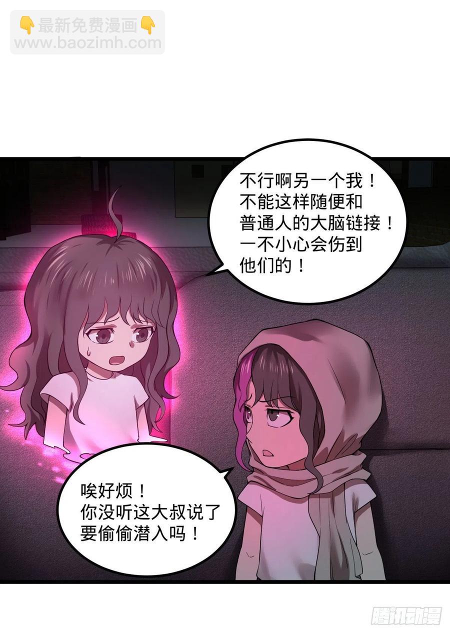 拯救世界？没有兴趣！(1/2)-第124话