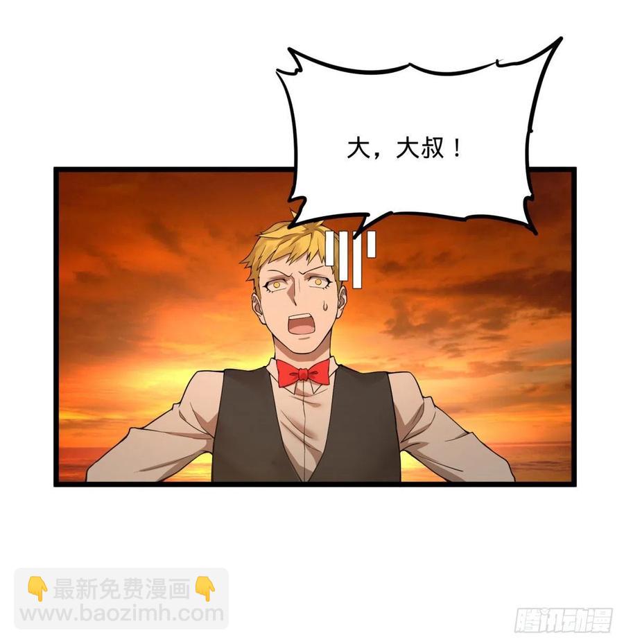 拯救世界？没有兴趣！(1/2)-第124话