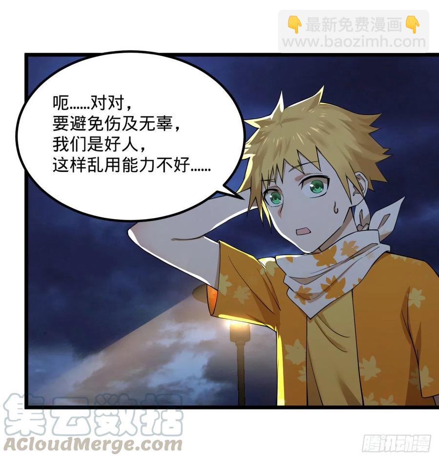 拯救世界？没有兴趣！(1/2)-第124话