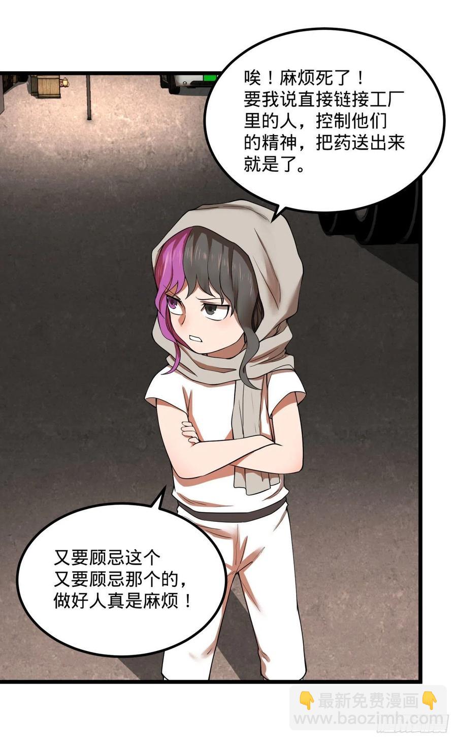 拯救世界？没有兴趣！(1/2)-第124话