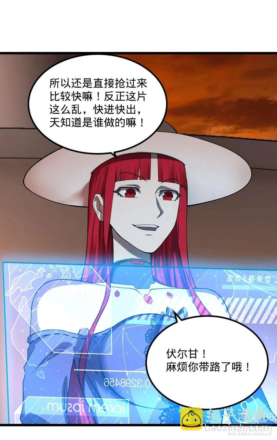 拯救世界？没有兴趣！(1/2)-第124话