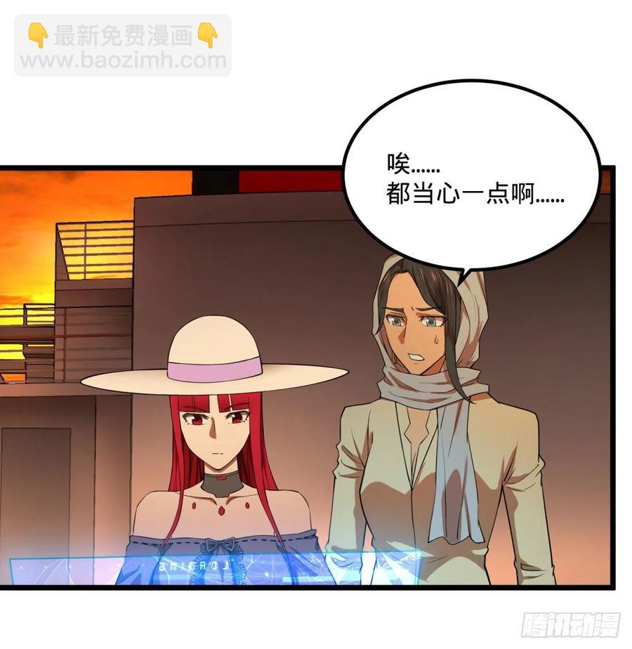 拯救世界？没有兴趣！(1/2)-第124话