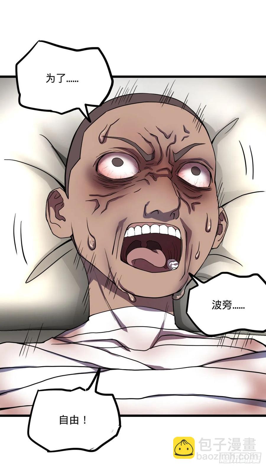 记忆穿梭（二）(1/2)-第126话