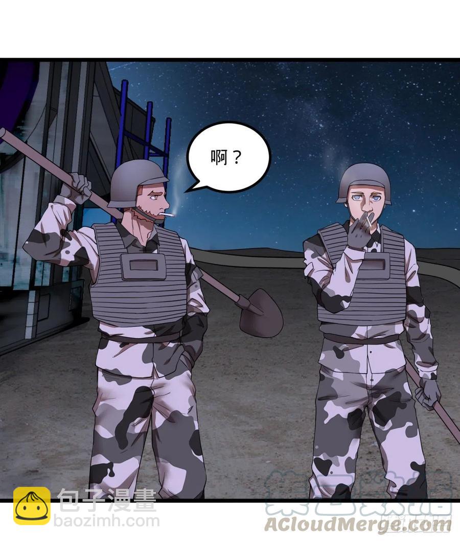 记忆穿梭（二）(1/2)-第126话