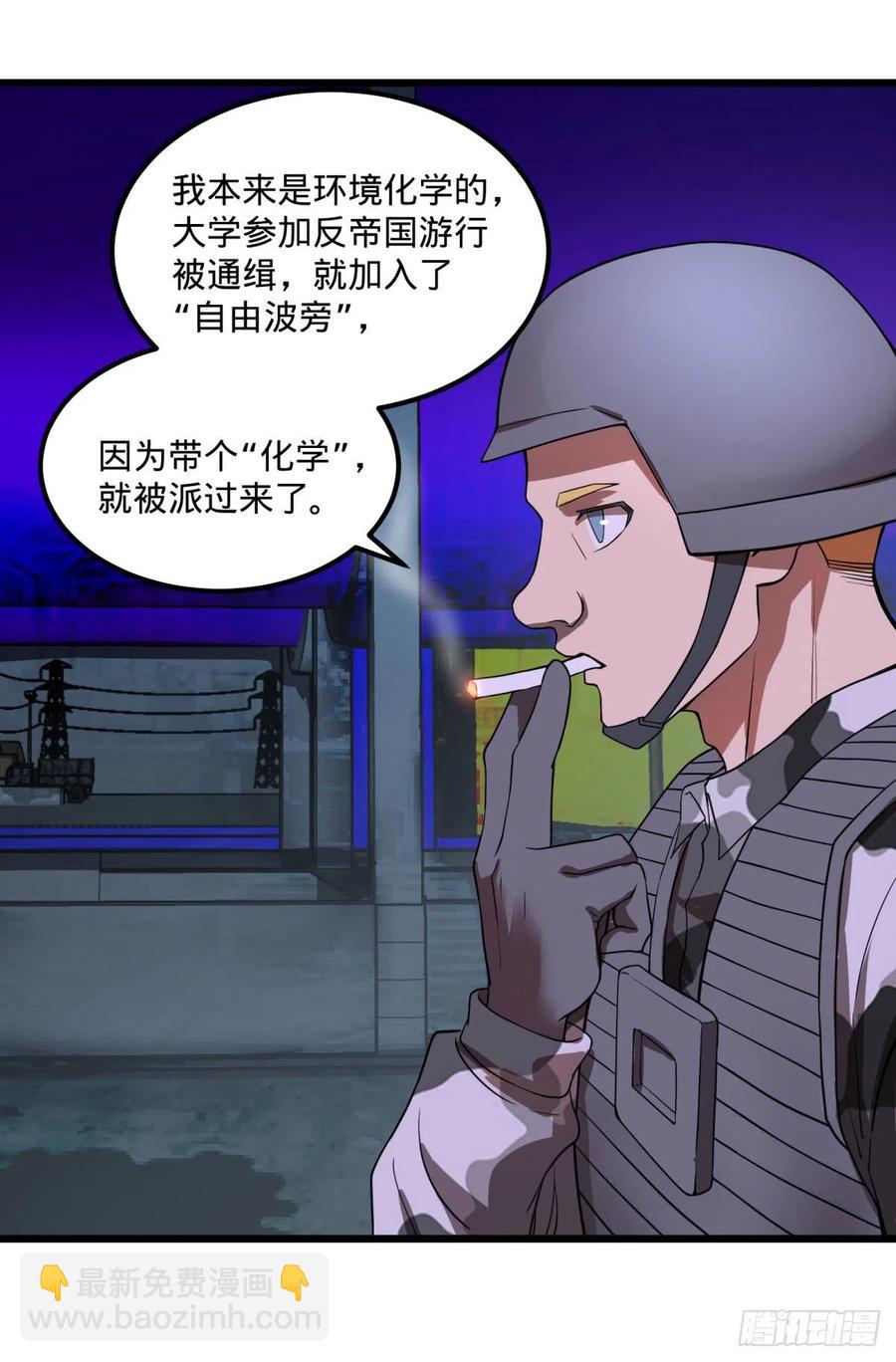 记忆穿梭（二）(1/2)-第126话