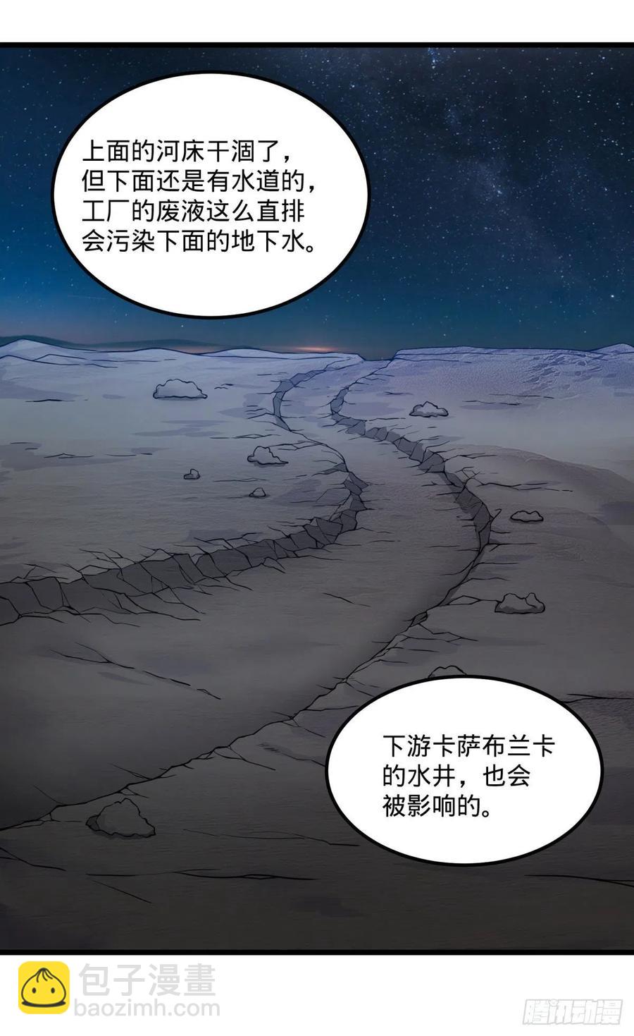 记忆穿梭（二）(1/2)-第126话