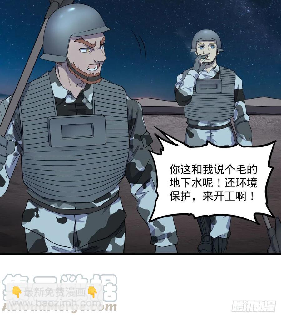 记忆穿梭（二）(1/2)-第126话