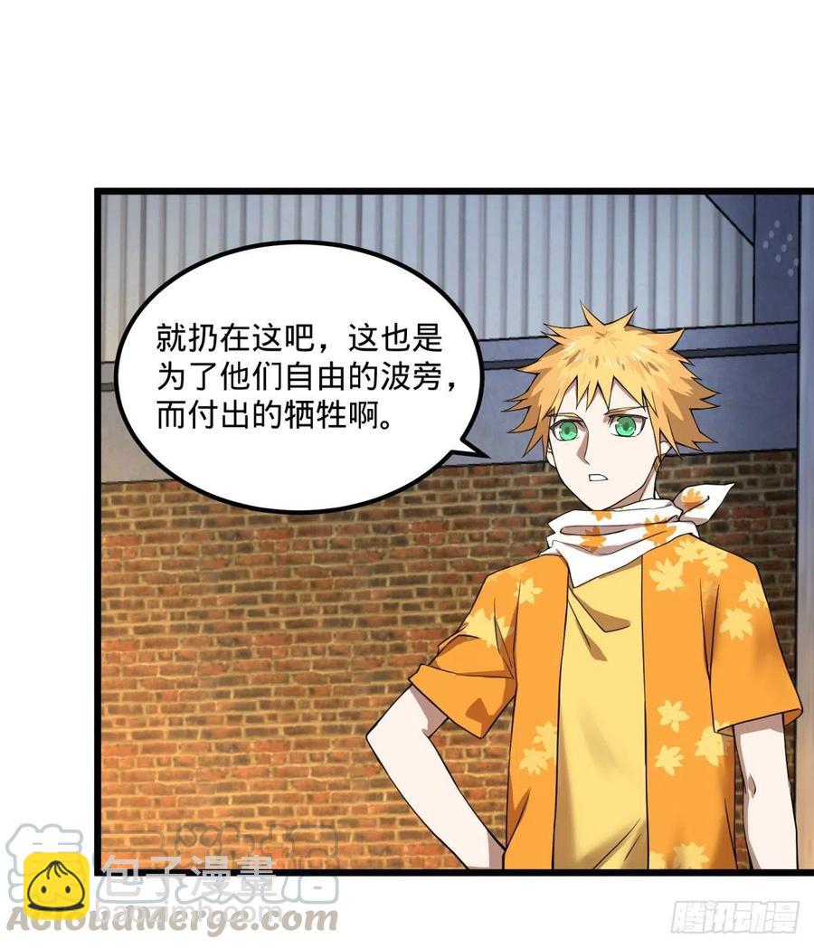 记忆穿梭（二）(1/2)-第126话