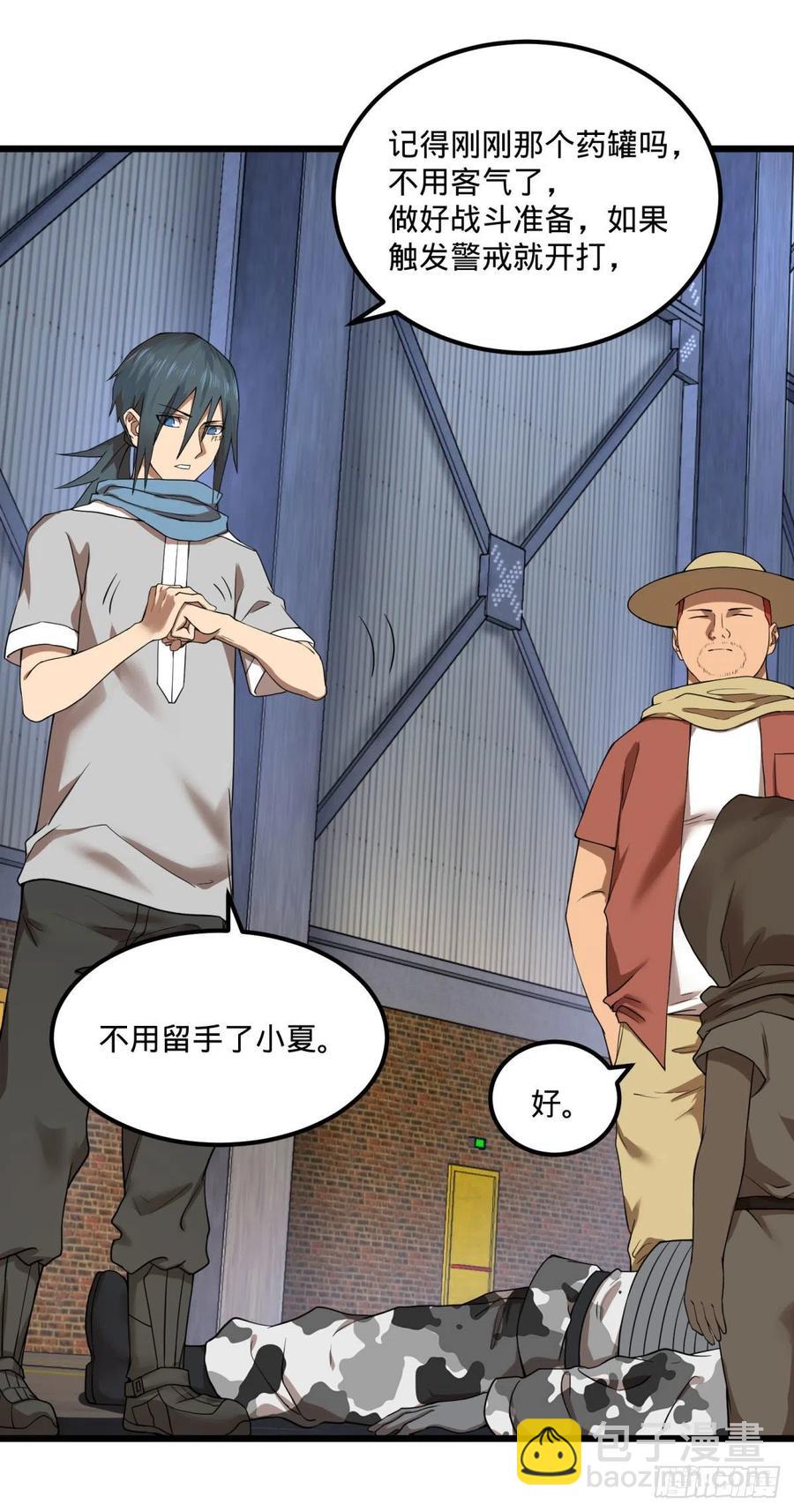 记忆穿梭（二）(1/2)-第126话