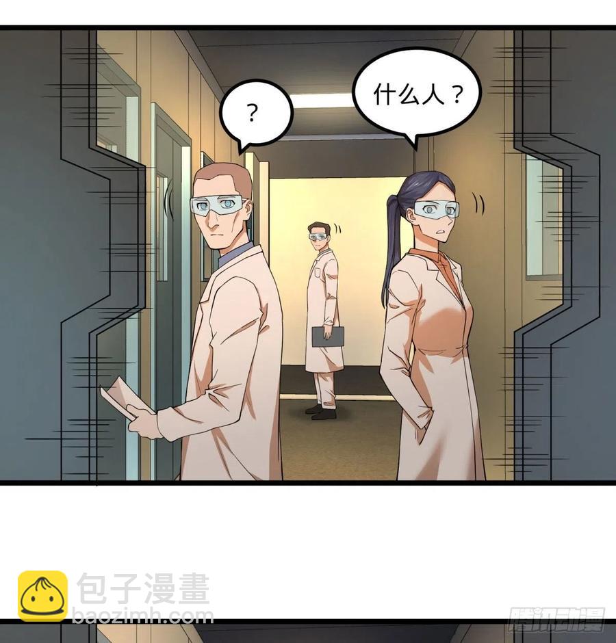 记忆穿梭（二）(1/2)-第126话