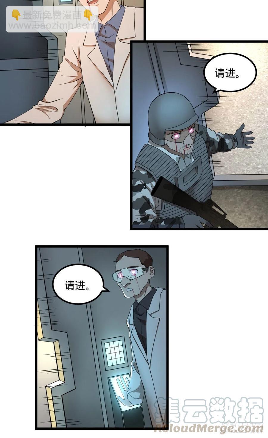 记忆穿梭（二）(1/2)-第126话