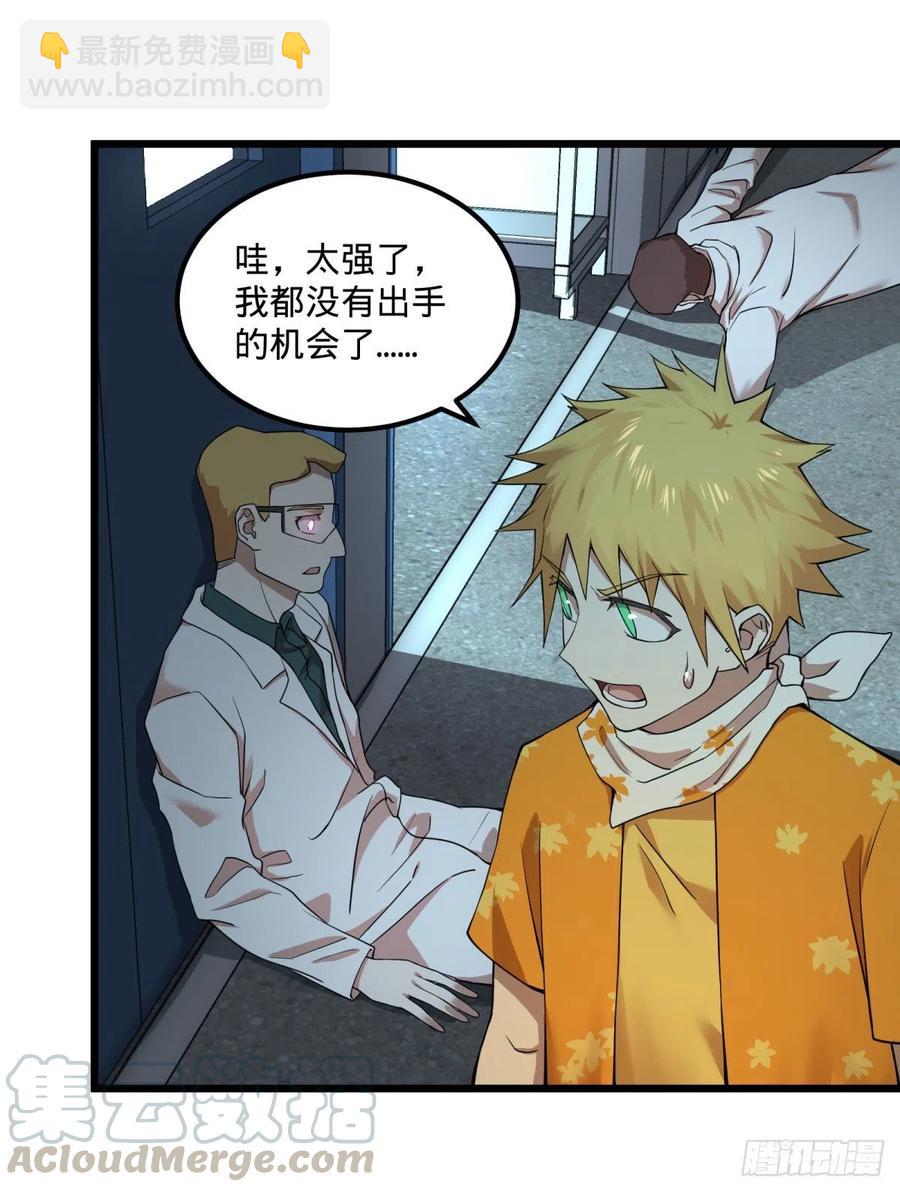 记忆穿梭（二）(1/2)-第126话