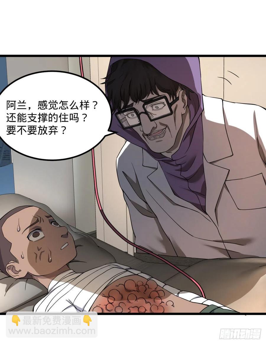 记忆穿梭（二）(1/2)-第126话