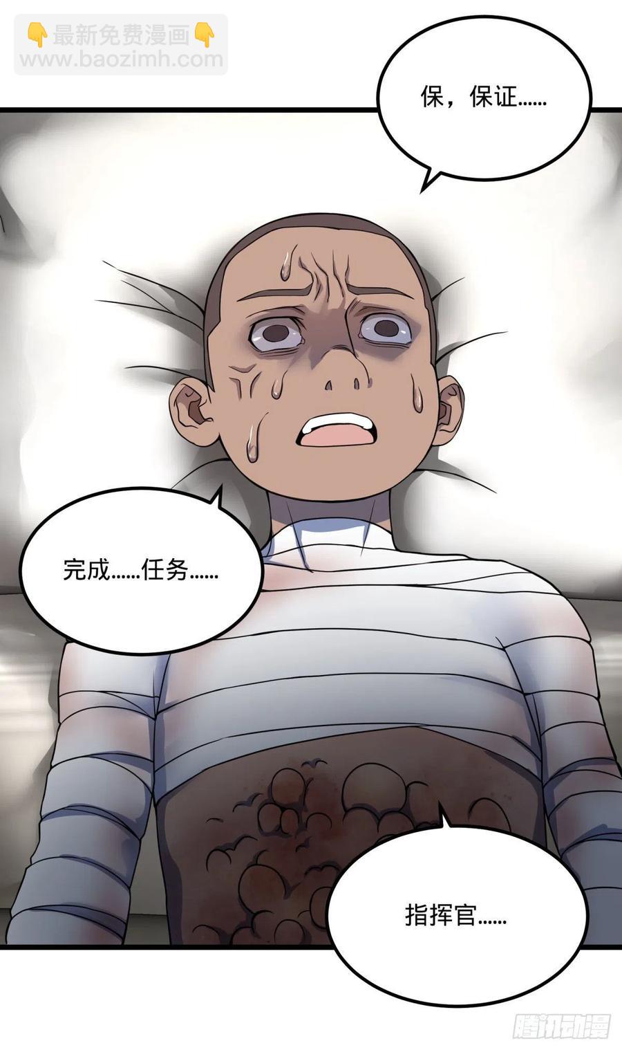 记忆穿梭（二）(1/2)-第126话